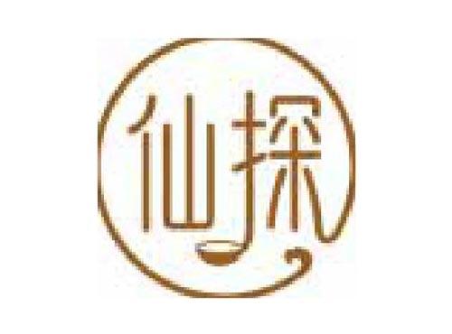 仙探