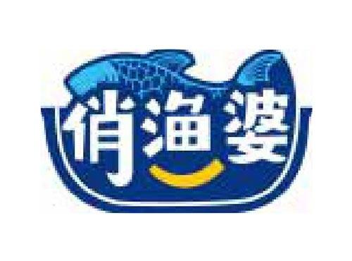 俏渔婆