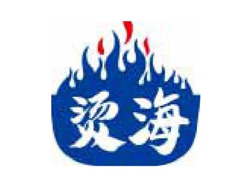 烫海