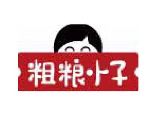 粗粮小子