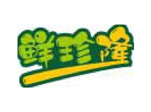 鲜珍隆