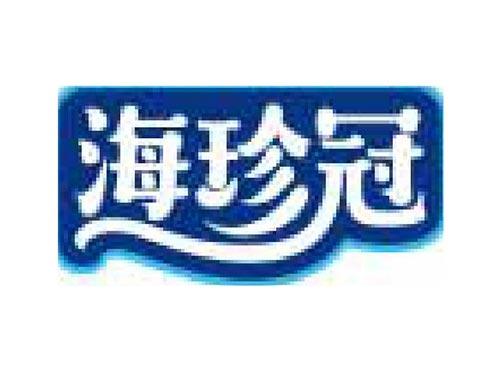 海珍冠