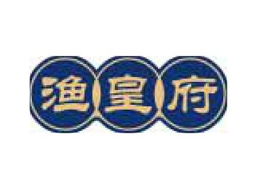 渔皇府