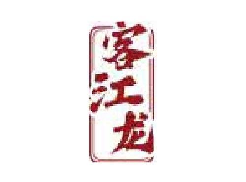 客江龙