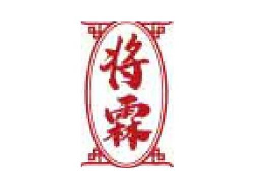将霖