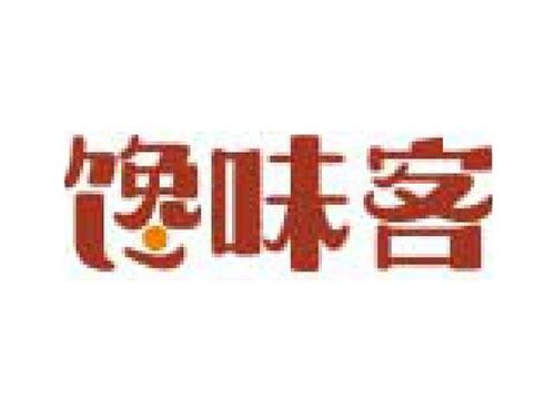 馋味客