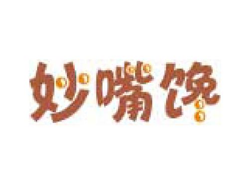 妙嘴馋