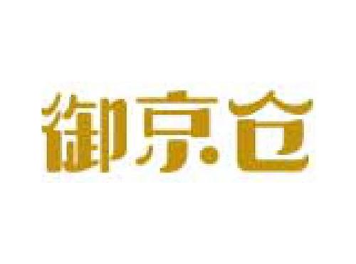 御京仓