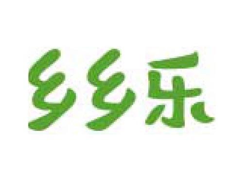 乡乡乐