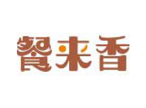 餐来香