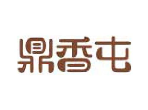 鼎香屯