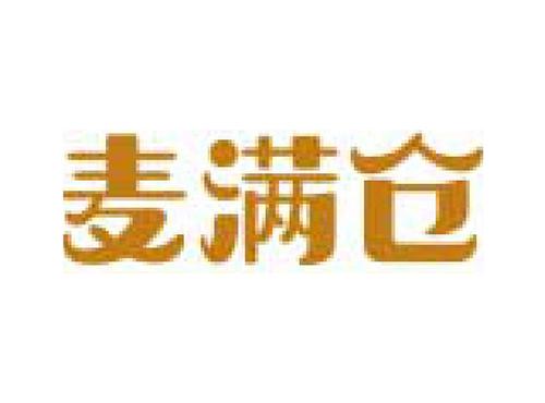 麦满仓