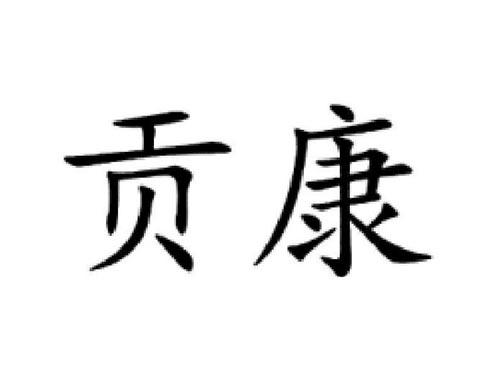 农家翠