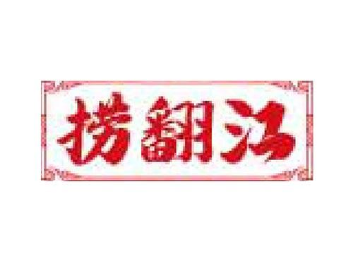捞翻江
