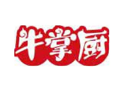 牛掌厨