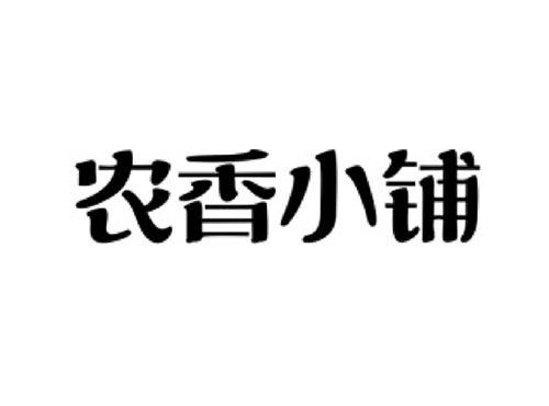 一舌鲜