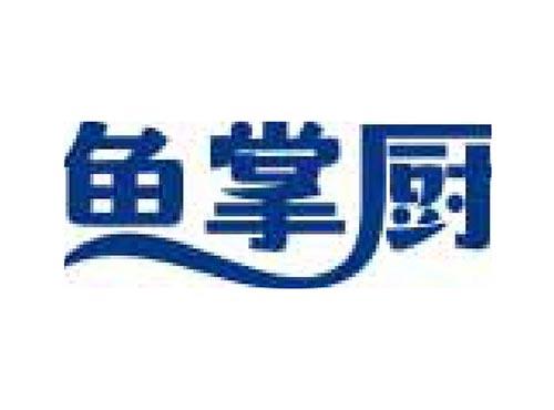 鱼掌厨