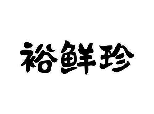 农寿星