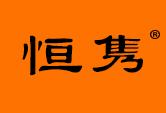 恒隽