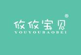 攸攸宝贝