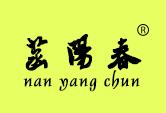 菡阳春