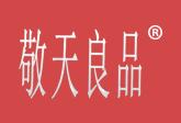 敬天良品