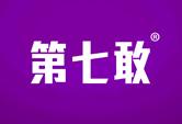 第七敢
