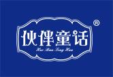 伙伴童话