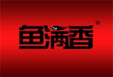 鱼满香