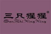 三只猩猩SANZHIXINGXING