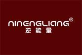 逆能量