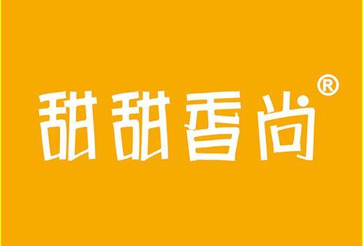 甜甜香尚