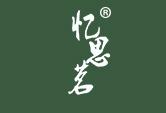 忆思茗