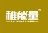 稚能量