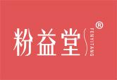 粉益堂FENYITANG