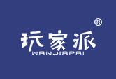 玩家派+拼音
