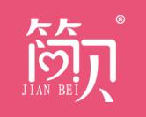 简贝