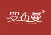 罗布曼