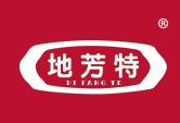 地芳特