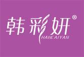 韩彩妍