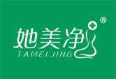 她美净