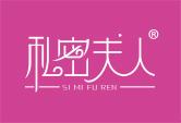 私密夫人