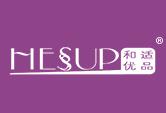 和适优品