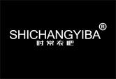 时常衣吧
