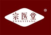 宗医堂