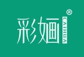 彩婳