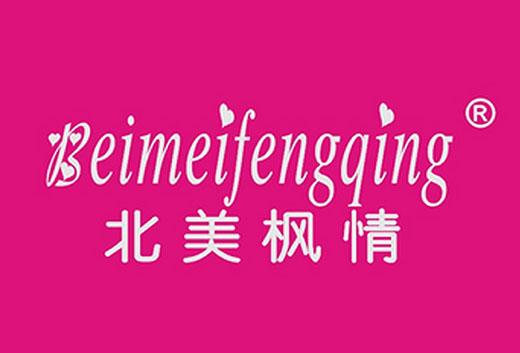 北美枫情