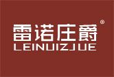 雷诺庄爵