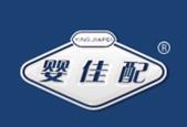 婴佳配