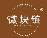 微块链